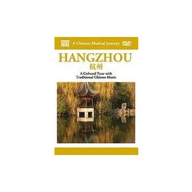   A Chinese Musical Journey - Hangzhou: A Cultural Tour with Traditional Chinese Music