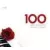 100 Best Romantic Piano Classics